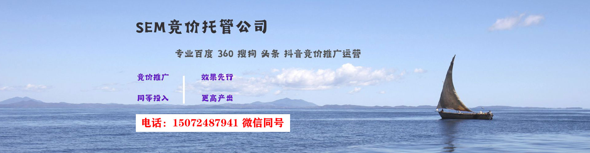 长海百度搜索推广